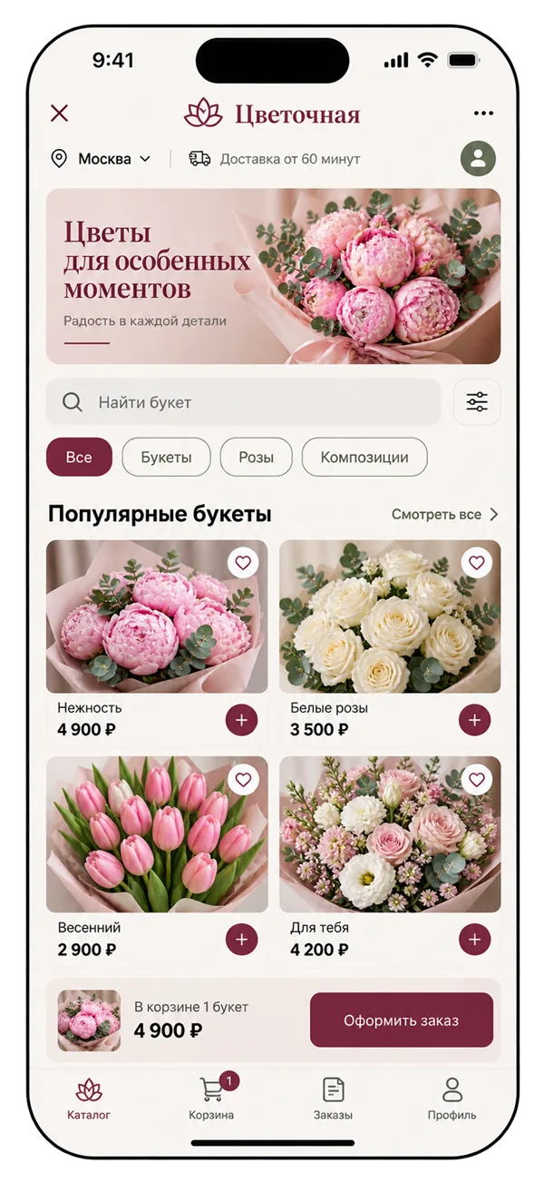 Мини-приложение цветочного магазина в Telegram