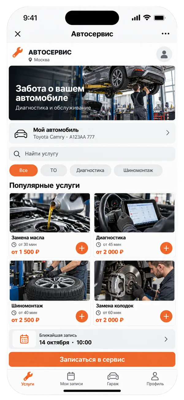 Мини-приложение автосервиса в Telegram