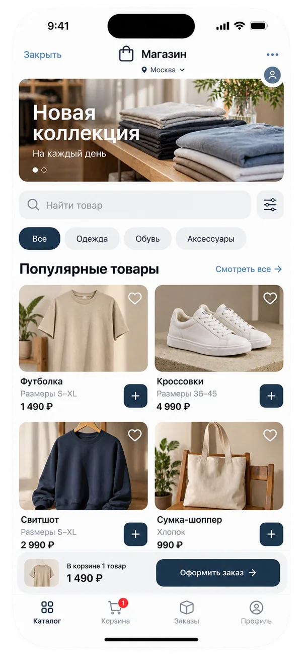 Мини-приложение розничного магазина в Telegram